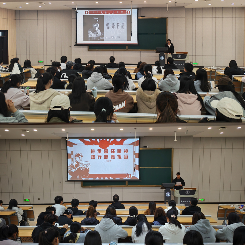 经济管理学院雷锋月...