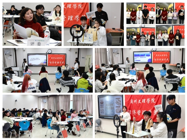 经济管理学院“一院...