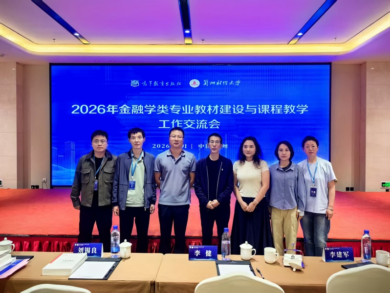 我校教师受邀参加20...