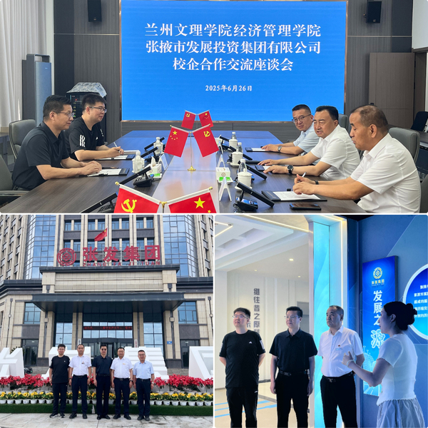 经济管理学院访企拓...