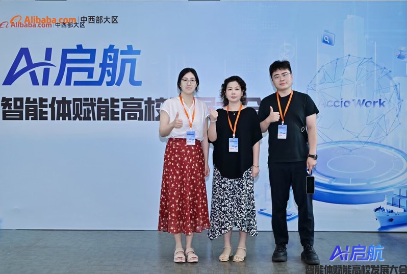 经济管理学院教师赴...