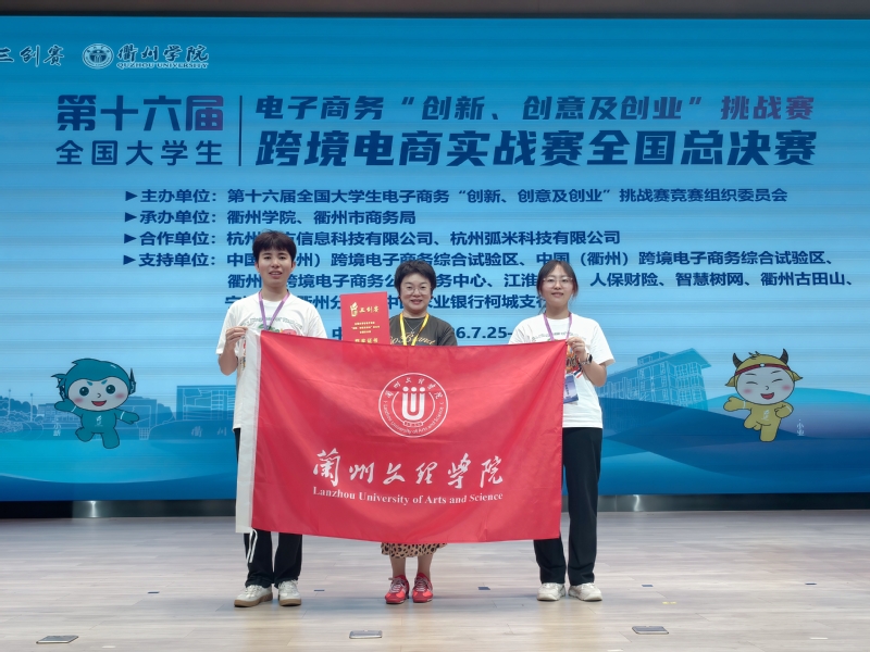 我校学子斩获第十六...