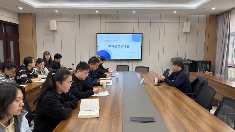 经济管理学院特邀浙...