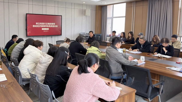 经济管理学院举行树...