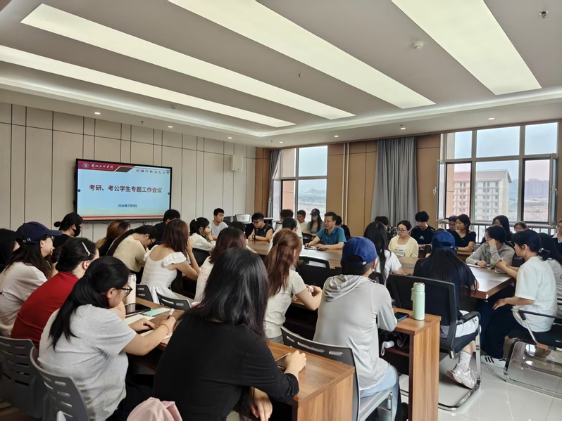  经济管理学院召开...
