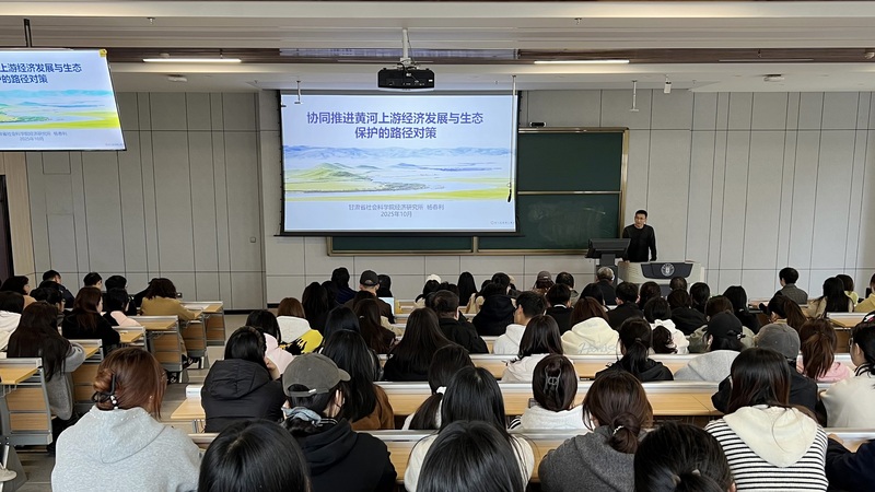 经济管理学院举办黄...