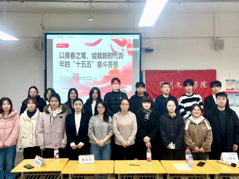 学习全会精神    奋...