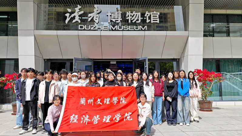 经济管理学院学生骨...